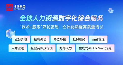 廣州市南沙區(qū)人社局調(diào)研金柚GEO全球總部 共話(huà)跨境人力資源與信息技術(shù)融合創(chuàng)新